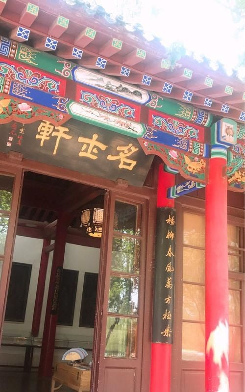 轩字的含义