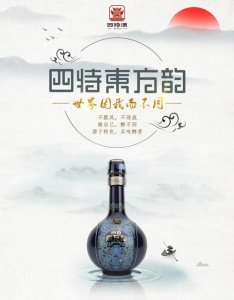 ​52度天蓝四特酒(四特酒天蓝45度价格)