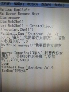 ​怎样用vbs代码说话（三十二个vbs整蛊代码）