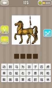 ​马和箭头打一成语，马两个箭头成语疯狂猜成语