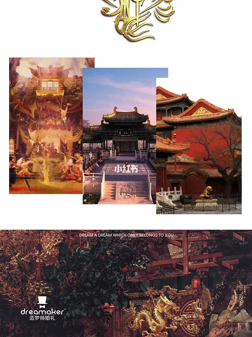 跨凤乘龙(跨凤乘龙的意思是什么)