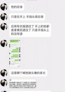 ​李磊冷眼看世界：老师因纹身被家长联名辞退牵扯的当今社会问题