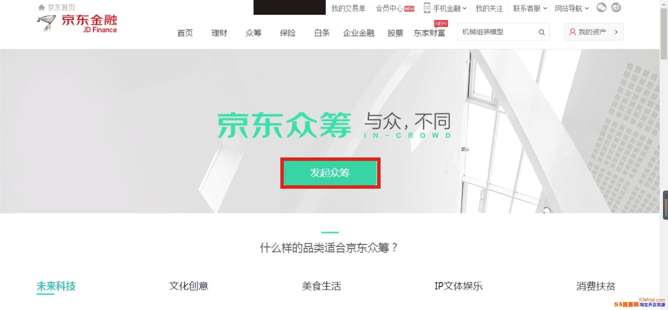 什么情况可以发起众筹：应该如何发起众筹？