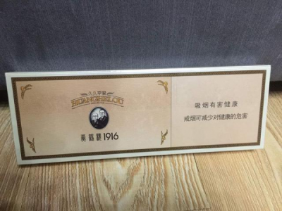 ​黄鹤楼1816价格  黄鹤楼1907价格
