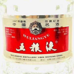 ​香港回归五粮液纪念酒(五粮液1997香港回归纪念酒)