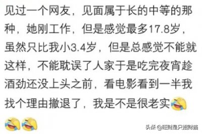 ​一般网恋的人都很丑吗，网恋见面对方很丑是种什么体验