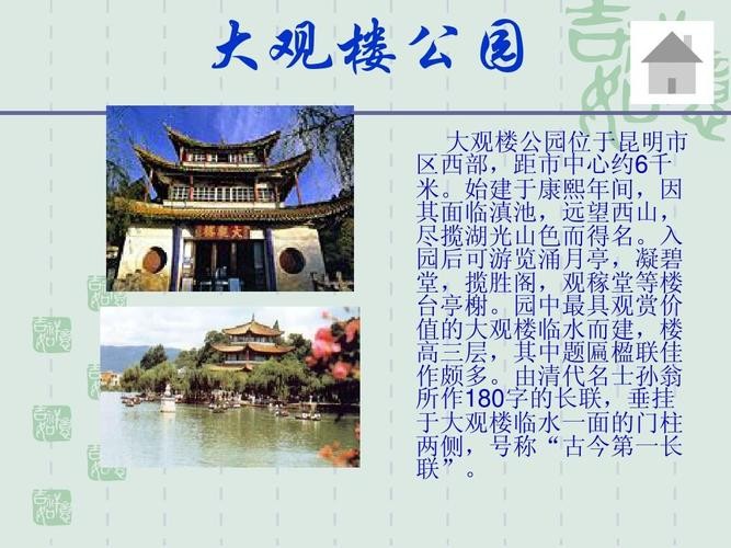 二、景区介绍