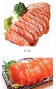 ​三文鱼什么部位不能吃，三文鱼什么部位最好吃？