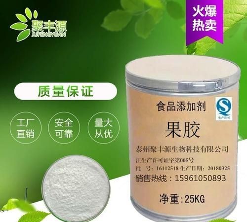 果胶是什么，果胶是存在于植物的细胞壁和细胞内层