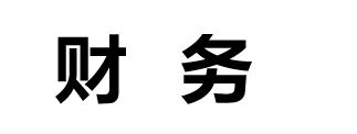 Round函数怎么用（ROUND函数的这3个用法）(1)