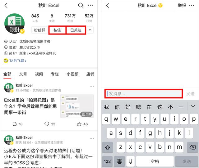 Round函数怎么用（ROUND函数的这3个用法）(16)