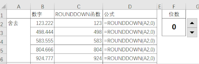 Round函数怎么用（ROUND函数的这3个用法）(11)