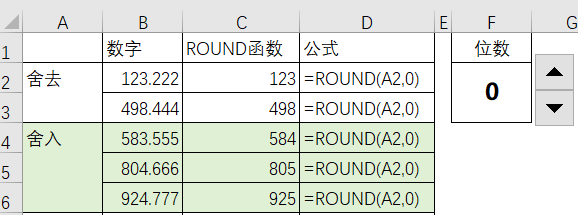 Round函数怎么用（ROUND函数的这3个用法）(3)