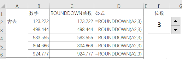 Round函数怎么用（ROUND函数的这3个用法）(9)