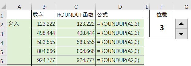 Round函数怎么用（ROUND函数的这3个用法）(5)