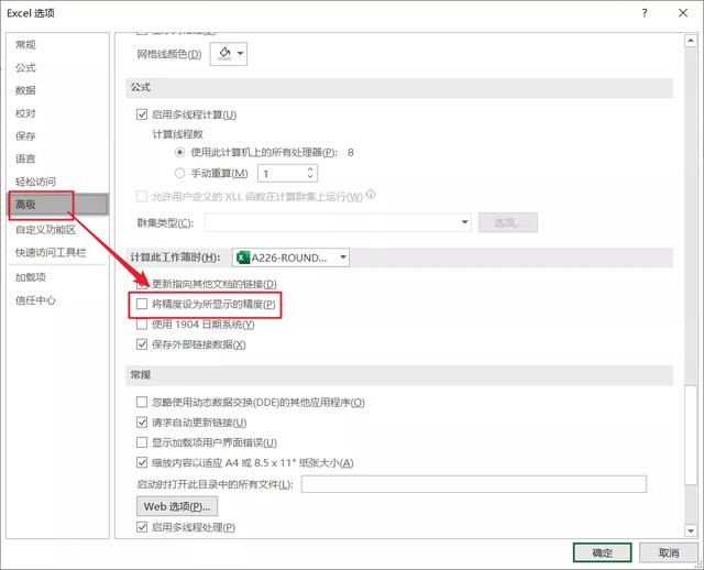 Round函数怎么用（ROUND函数的这3个用法）(13)