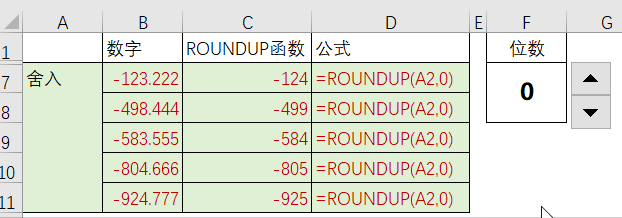 Round函数怎么用（ROUND函数的这3个用法）(8)