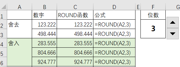 Round函数怎么用（ROUND函数的这3个用法）(2)
