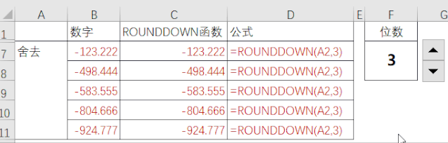 Round函数怎么用（ROUND函数的这3个用法）(12)