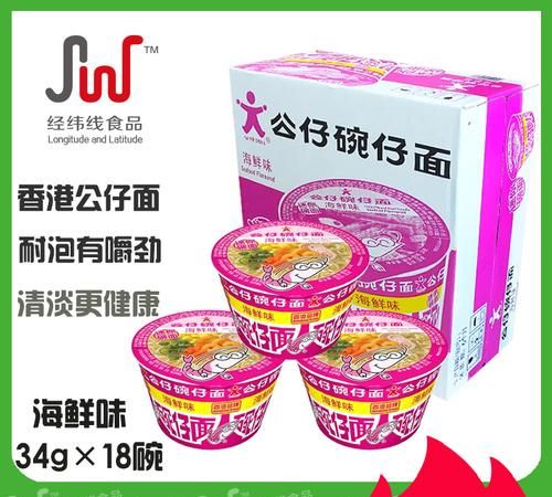 炒面王哪个味道最好吃