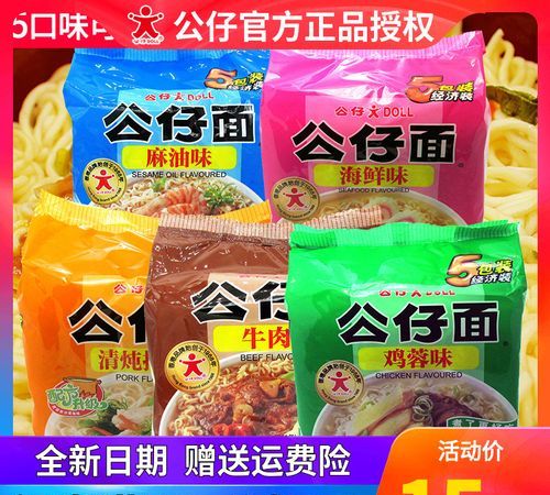 公仔面和方便面的区别辛拉面哪个好吃