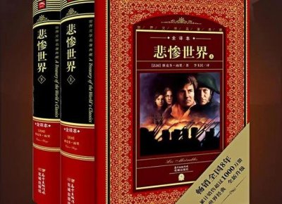 ​世界名著有哪些推荐（世界十大名著推荐，看你读过几本？）