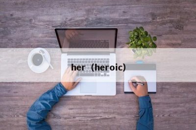 ​her（heroic）