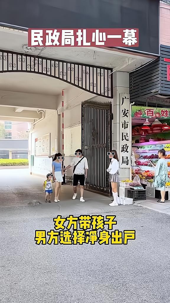 男子领证1小时闹离婚（就当着妻子和孩子的面）(1)
