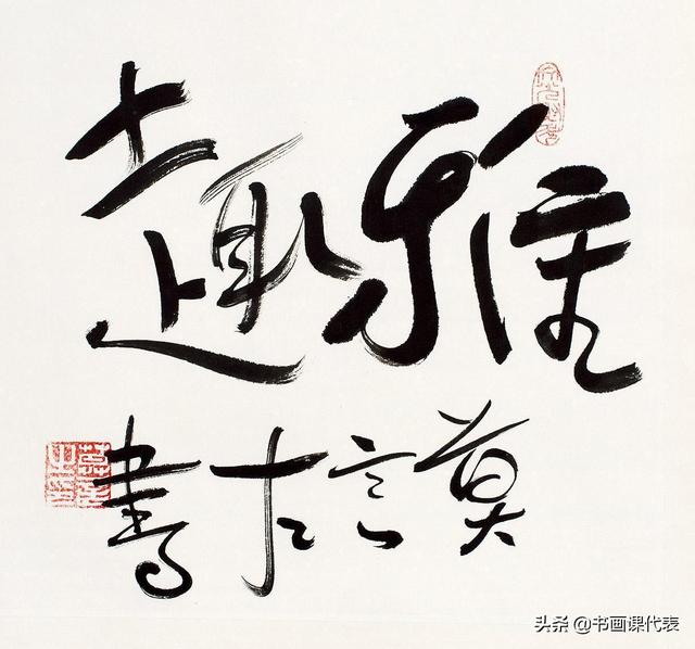 莫言书法作品（莫言的12幅书法手札欣赏）(6)