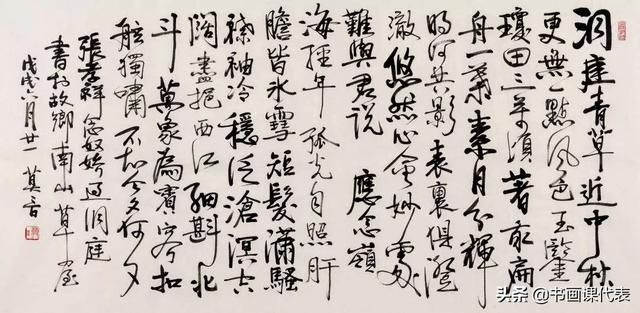 莫言书法作品（莫言的12幅书法手札欣赏）(12)