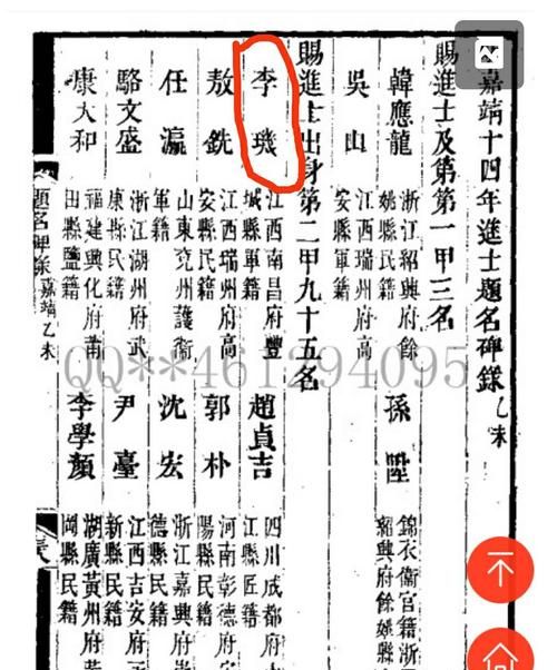 河北计氏的源头