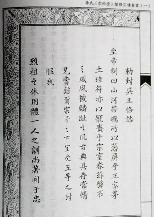 计姓来源于何处
