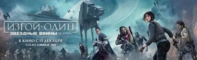 ​星球大战侠盗1号奥斯卡（经典科幻惨烈悲壮）