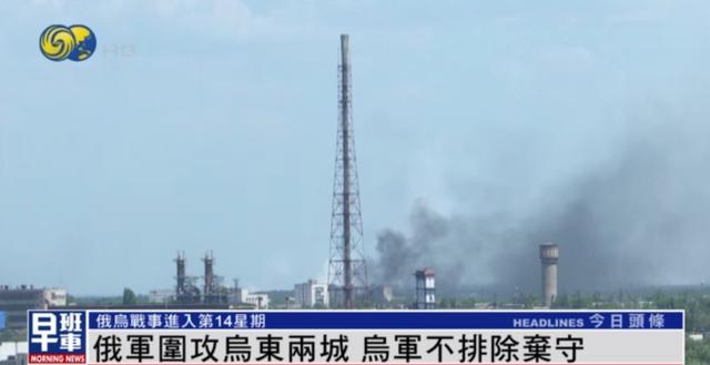 乌方谈北顿涅茨克防线（北顿涅茨克两城或成整场乌东战事转折点）(4)