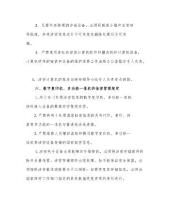 绝密文件可以复印机子留印记吗
