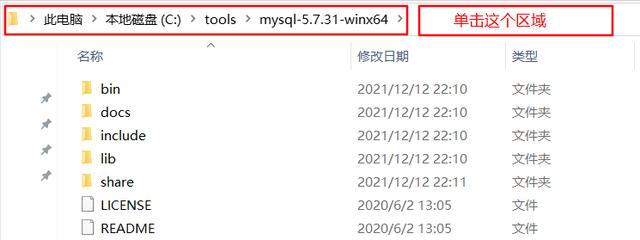 mysql5.0安装教程（MySQL5详细安装教程）(7)