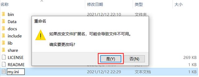 mysql5.0安装教程（MySQL5详细安装教程）(12)