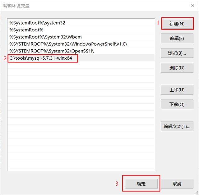 mysql5.0安装教程（MySQL5详细安装教程）(9)