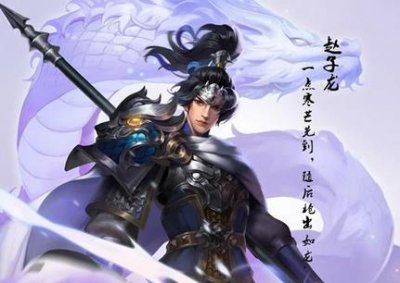 ​赵云有什么致命的弱点？是什么导致的他不受重用？