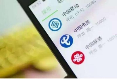 ​全国携号转网新规定（全国携号转网真来了）