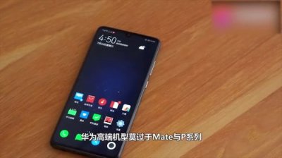 ​华为手机系列介绍大全(华为系列手机介绍大全图片大全集)
