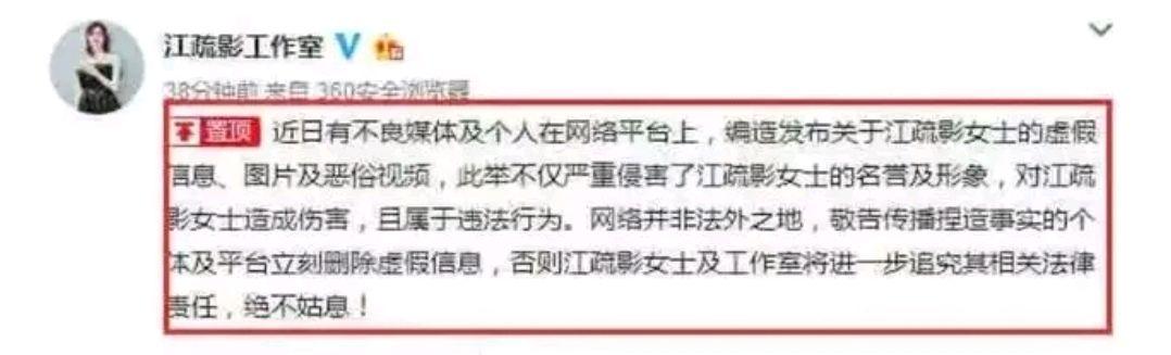 张碧晨针对孩子事件的处理对策（黑心网友假造谣张碧晨）(11)