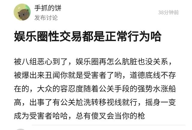 张碧晨针对孩子事件的处理对策（黑心网友假造谣张碧晨）(2)
