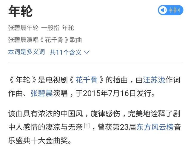 张碧晨针对孩子事件的处理对策（黑心网友假造谣张碧晨）(7)
