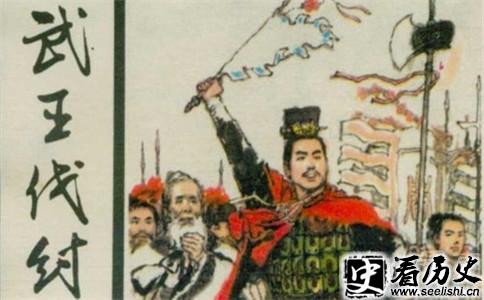 武王伐纣图片