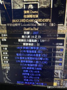 ​暗黑2雇佣兵装备推荐（雇佣兵最强装备解析）