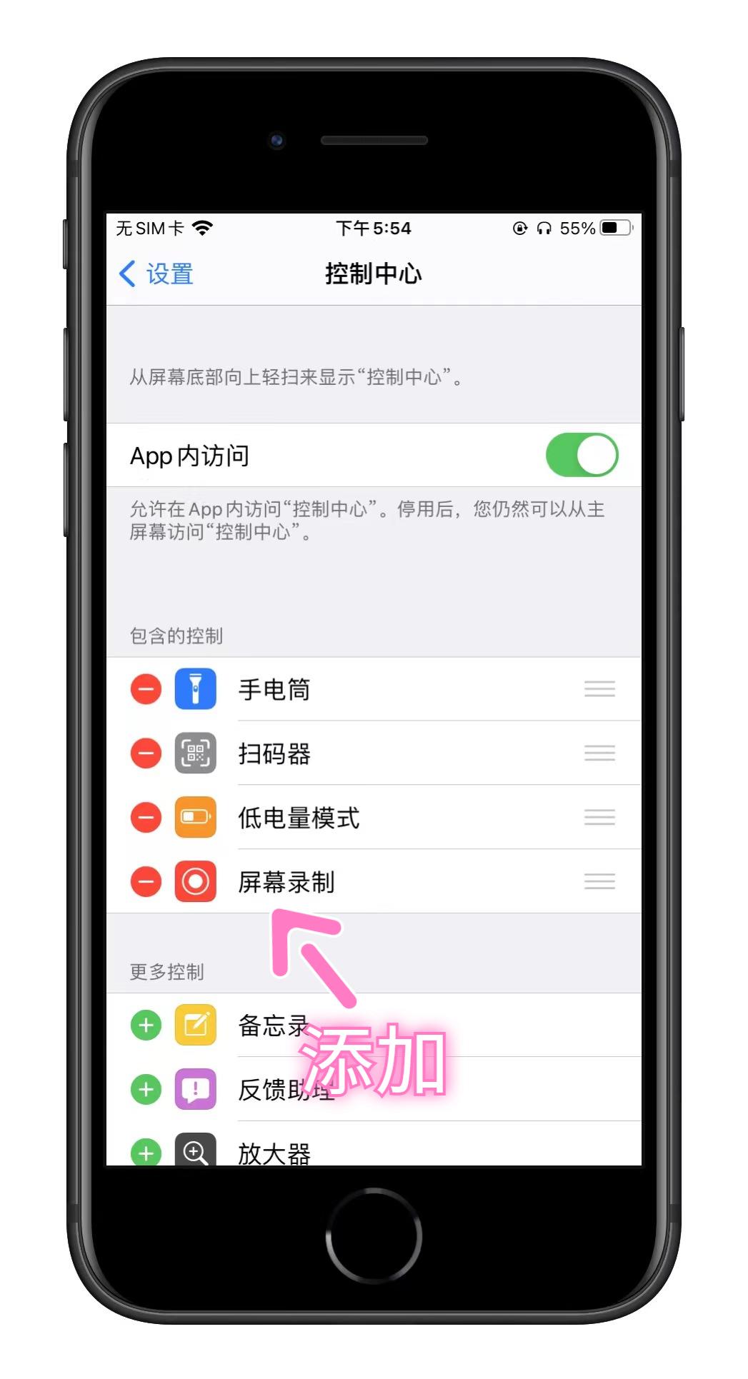 苹果手机如何自带录屏（iphone怎么录屏）(图4)