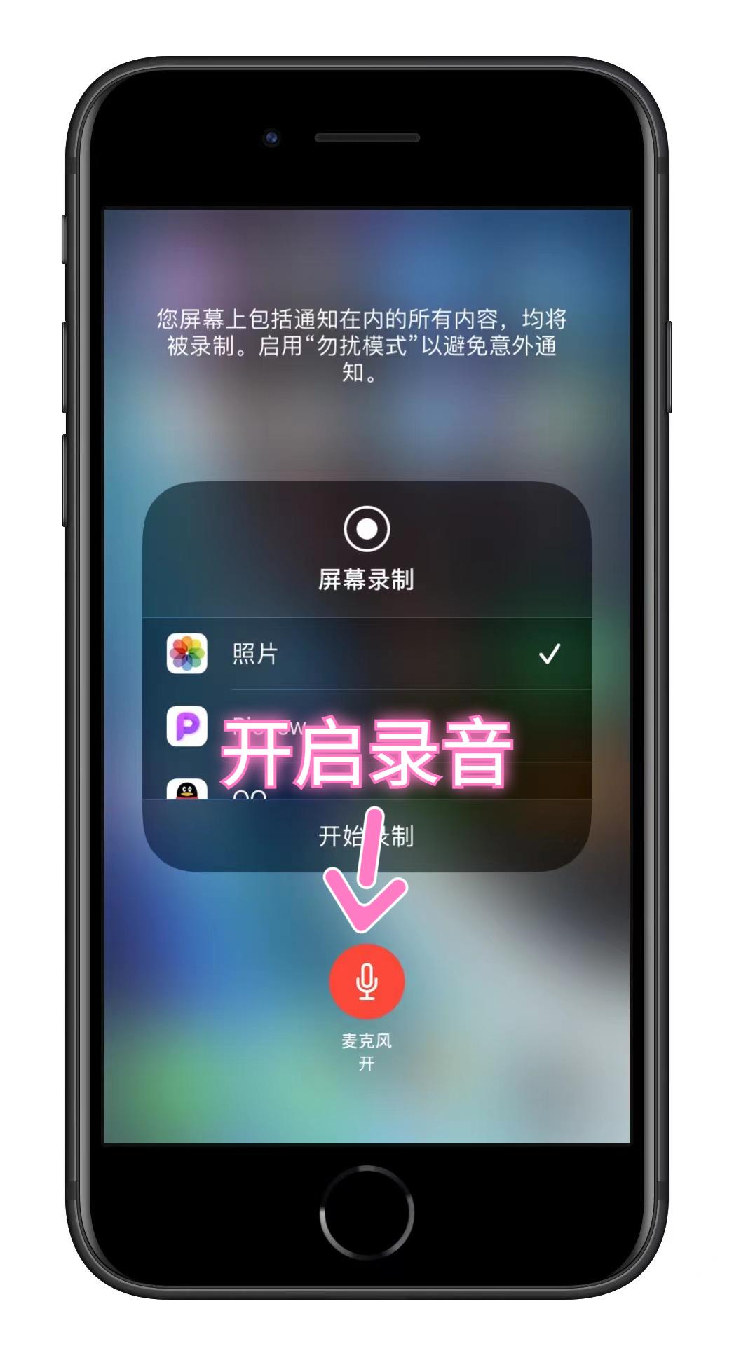苹果手机如何自带录屏（iphone怎么录屏）(图5)