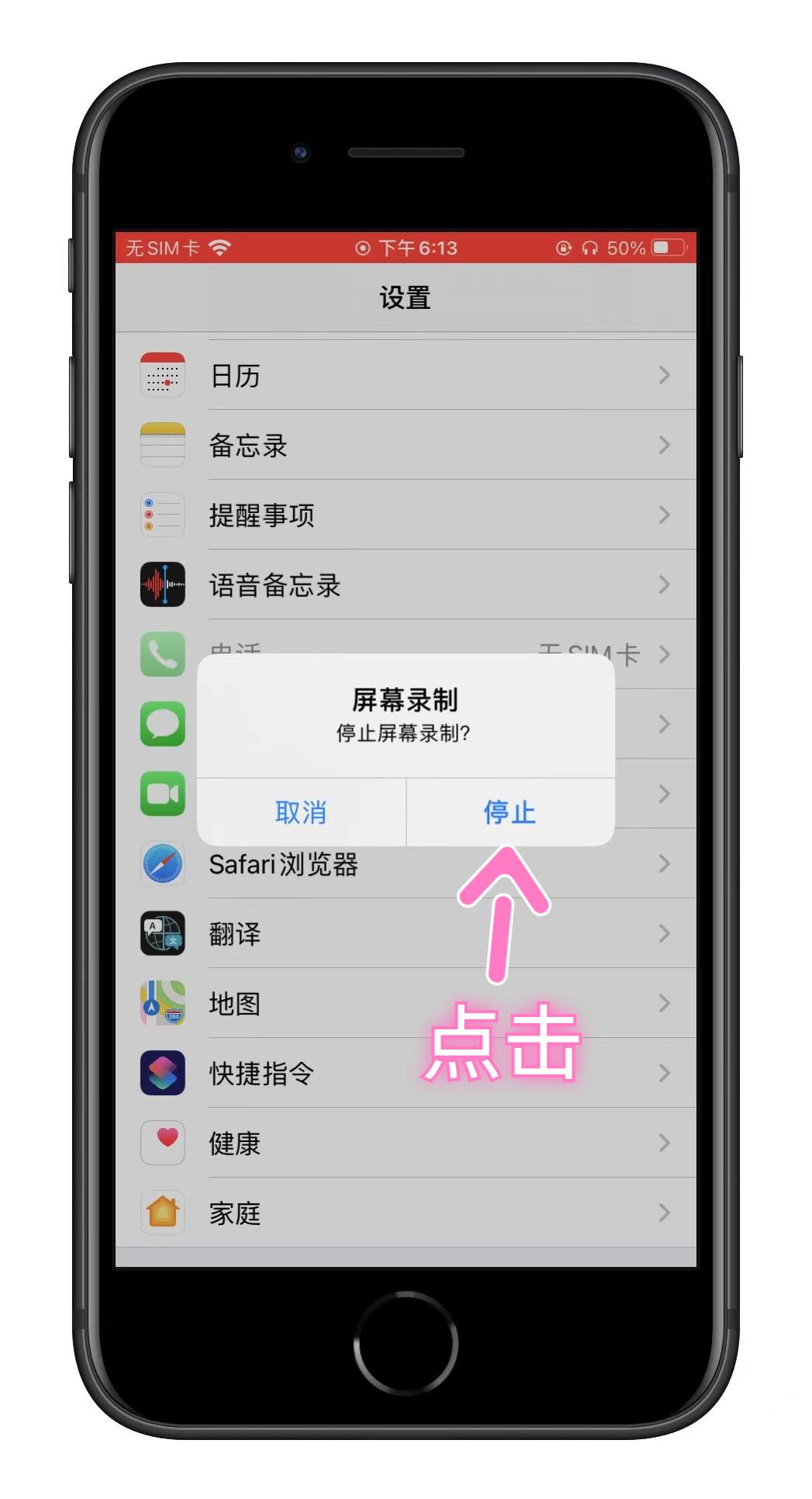 苹果手机如何自带录屏（iphone怎么录屏）(图6)