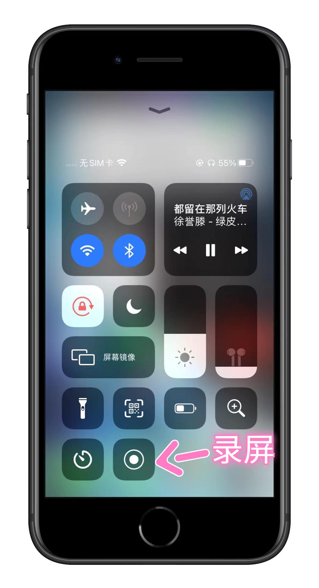 苹果手机如何自带录屏（iphone怎么录屏）(图2)